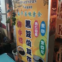 Sign at Pu Yuan Su Shi Shu Guo Wu in Tainan