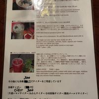 Menu reverse   at Amazake Chaya  in Hakone