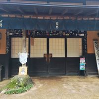 Entrance at Amazake Chaya  in Hakone