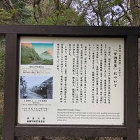  at Amazake Chaya  in Hakone