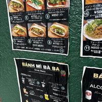   at Bánh mì Bà Ba Nakameguro - バインミーバーバー中目黒 in Tokyo