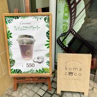  at Kuma Coco - クマココ ココナッツ専門店 in Kawasaki