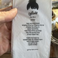   at Shobolana שובולנה  in Katzir