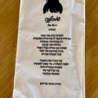   at Shobolana שובולנה  in Katzir