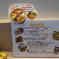 Menu at Alohana Vegan Ramen in Osaka