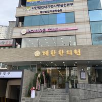 Entrance  at Loving Hut - Peace Point in Daegu