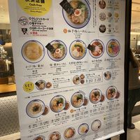   at Afuri - Shinjuku Sumitomo in Tokyo