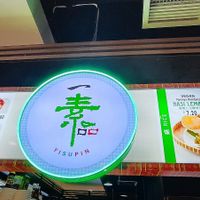 Yisupin at Yi Su Pin 一素品 - AMK in Northeast Singapore