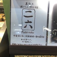 Sign   at Futa + Roku in Kanazawa