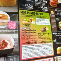 Two plant-based burgers available now! (March 26, 2023) at Mos Burger & Café in Odate