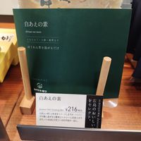 Mushed tofu dressing mix for your home cooking at Andersen Hiroshima in Hiroshima