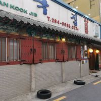  at Hankook Jib  in Jeonju