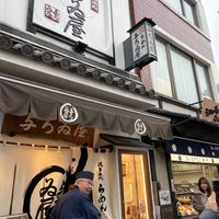   at Yoroiya Ramen in Tokyo