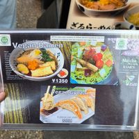  at Yoroiya Ramen in Tokyo