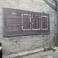 Outside at King's Joy 京兆尹 in Beijing