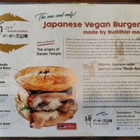 Vegan burger menu at Tenguchaya Cafe in Tottori