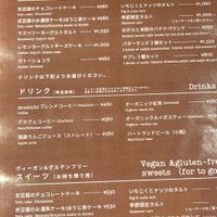   at Musubi Sweets Factory  in Kyoto