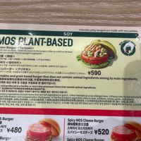   at MOS BURGER - Fujisan Station Shop in Fujiyoshida