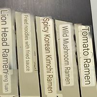 Translated menu for ramens at Yukui House 玉葵屋 in Taipei