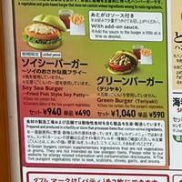 Plant based menu at Mos Burger - Kitahama in Osaka