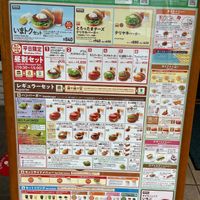Menu at Mos Burger - Kitahama in Osaka