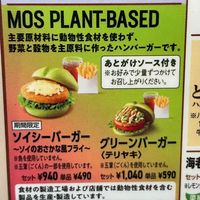  at Mos Burger - Kitahama in Osaka