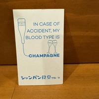 Nice business card (2/2).  at Champagne and Gyoza Bar - Minota in Tokyo