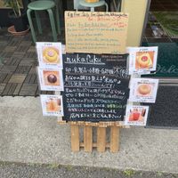   at Nukafuku ヌカフク in Hakone