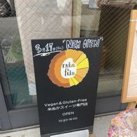   at Nukafuku ヌカフク in Hakone