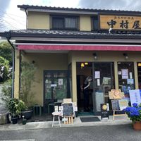 Outside view   at Nukafuku ヌカフク in Hakone