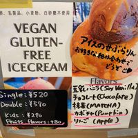  at Nukafuku ヌカフク in Hakone