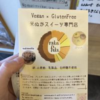   at Nukafuku ヌカフク in Hakone