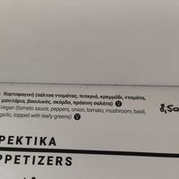 Vegan pizza at To Tzitziki Sto Almiriki in Crete