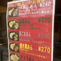 Taiyaki menu  at Taiyaki Namihei たい焼きなみへい in Kamakura