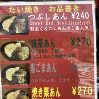 These four varieties are vegan   at Taiyaki Namihei たい焼きなみへい in Kamakura