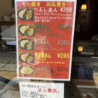   at Taiyaki Namihei たい焼きなみへい in Kamakura