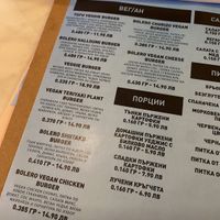   at Bolero Fitburger in Sofia