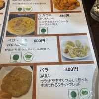 Menu  at Mama Papa in Odawara