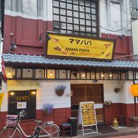 From Outside at Mama Papa in Odawara