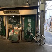 Outdoors  at Tsuruhashi Powder Kona in Osaka