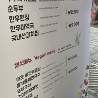 Menu  at Sulgodang in Busan