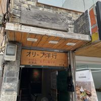 The entrance restaurant is on 2F  at Sulgodang in Busan