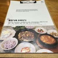   at Sulgodang in Busan