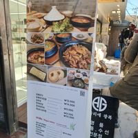  at Sulgodang in Busan