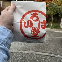 Cute takeaway bag   at Irohado   in Obuse