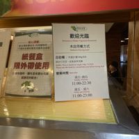   at Minder Vegetarian 明德素食 - Eslite Mall in Taipei