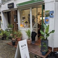  at Moonggoojeom Vegan Bakery in Busan