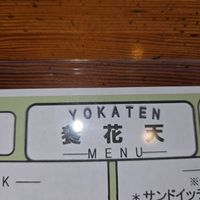"" at YoKaTen  in Koya