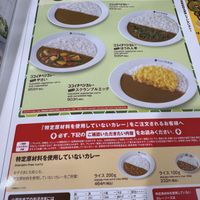   at CoCo Ichibanya - PLiCO Sannomiya-Shop  in Kobe