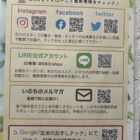 Their platforms   at Brown Rice Sushi TEC 玄米のおすしテック in Osaka